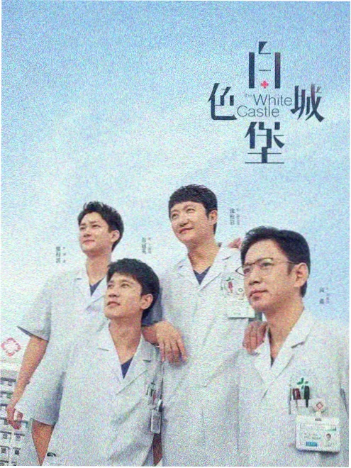 古装奇幻热播电视剧山海不夜城海报